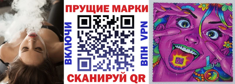 Наркотические марки 1,8мг  Алапаевск 